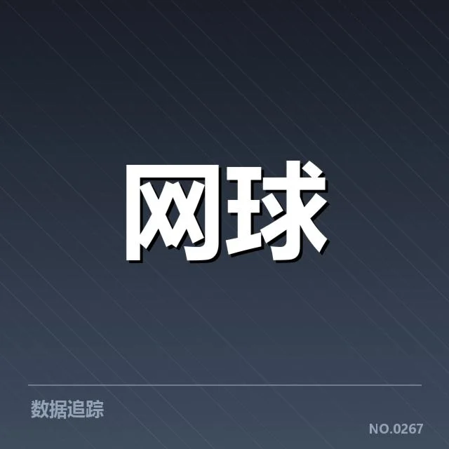 新生代球员崛起路径背后，球队战略布局与个人潜力相辅相成
