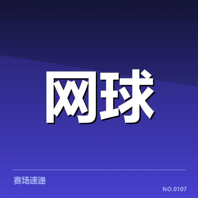 世界排名争夺态势背后,足球强国竞争格局日益激烈