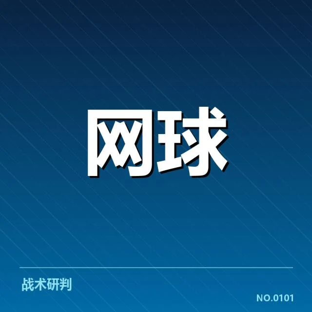 美网赛程密度:球员体能调适面临哪些挑战