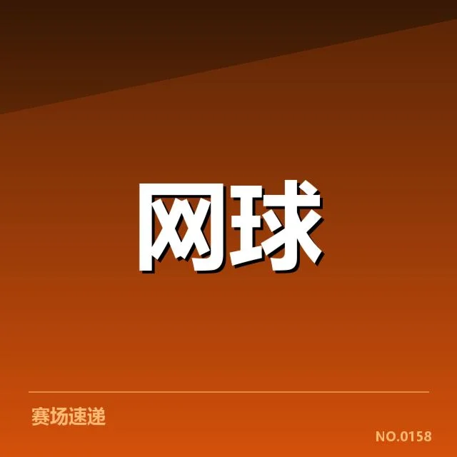 确认的主要赛程密集环节