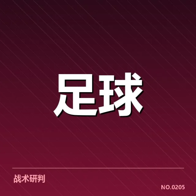 世俱杯主客场表现统计数据