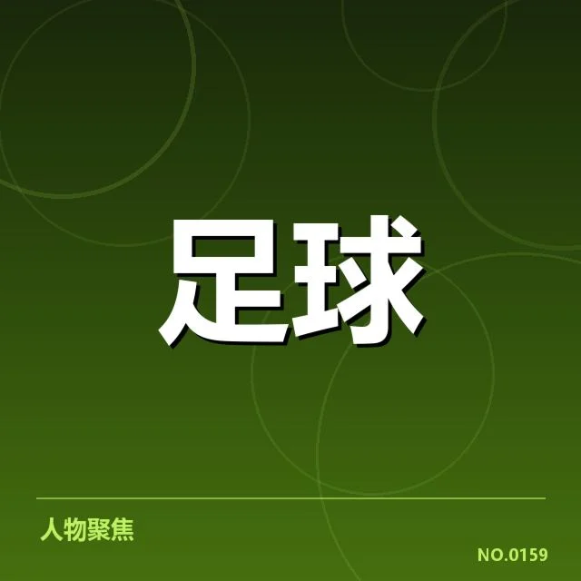 球场建设中确认的具体进度和合作方